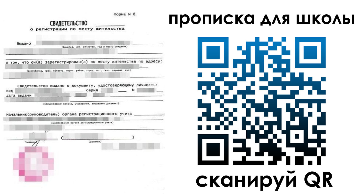 временная регистрация адрес в Черняховске