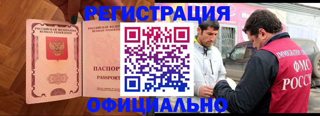 прописка ребенка в Черняховске