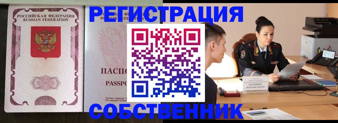 временная регистрация поиск в Черняховске