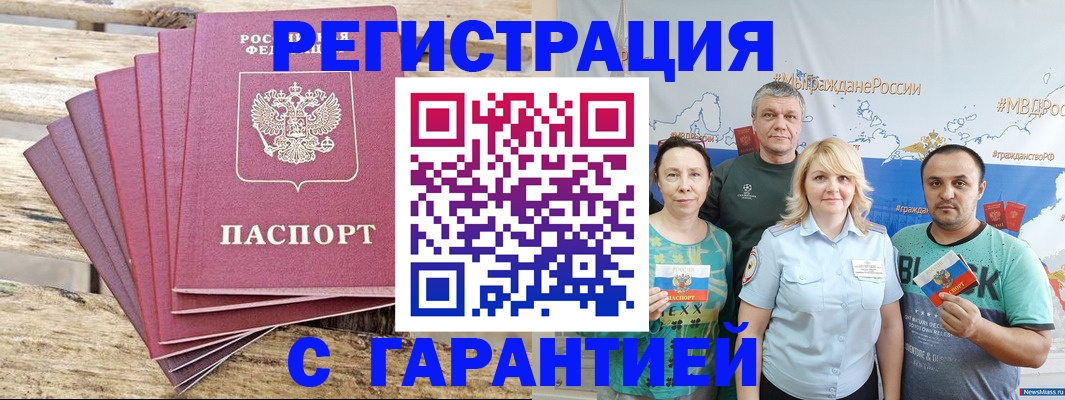 регистрация для школы в Черняховске