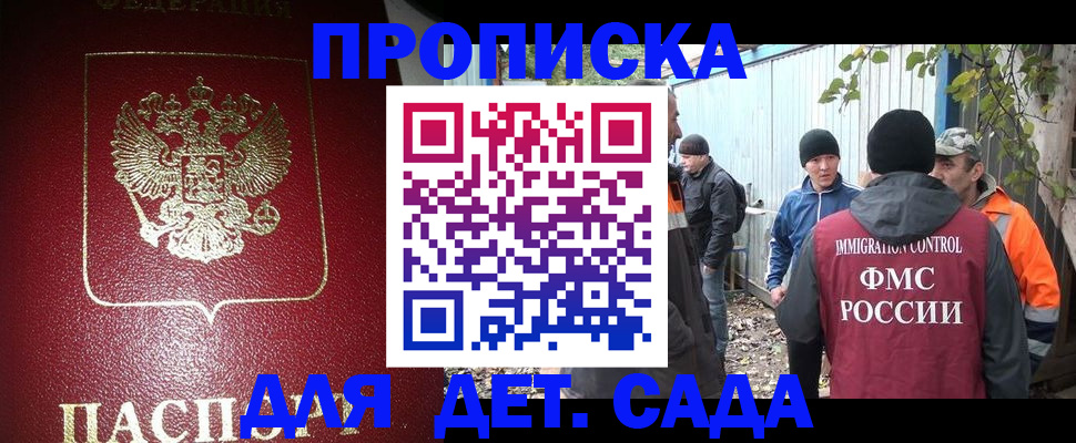 миграционный учет в Черняховске