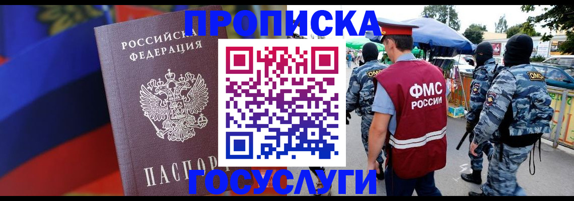 регистрация в Черняховске